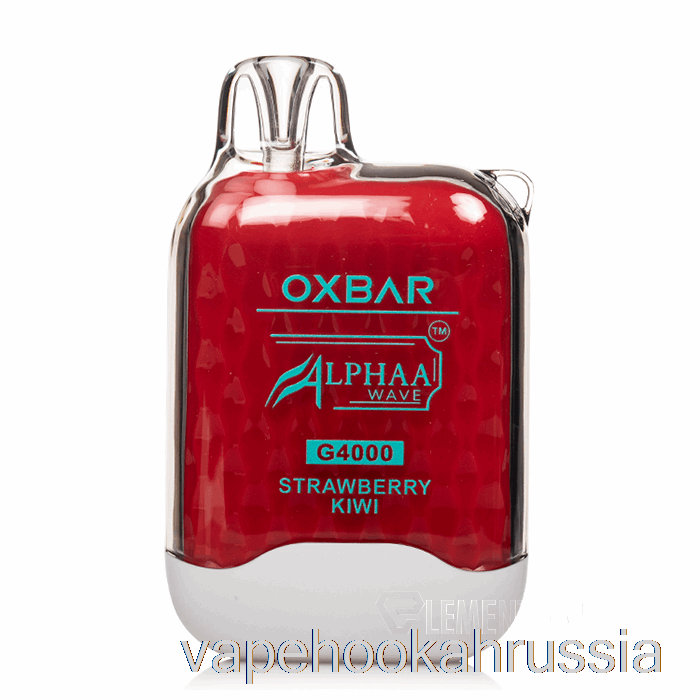 вейп Россия Oxbar G4000 одноразовый клубника киви